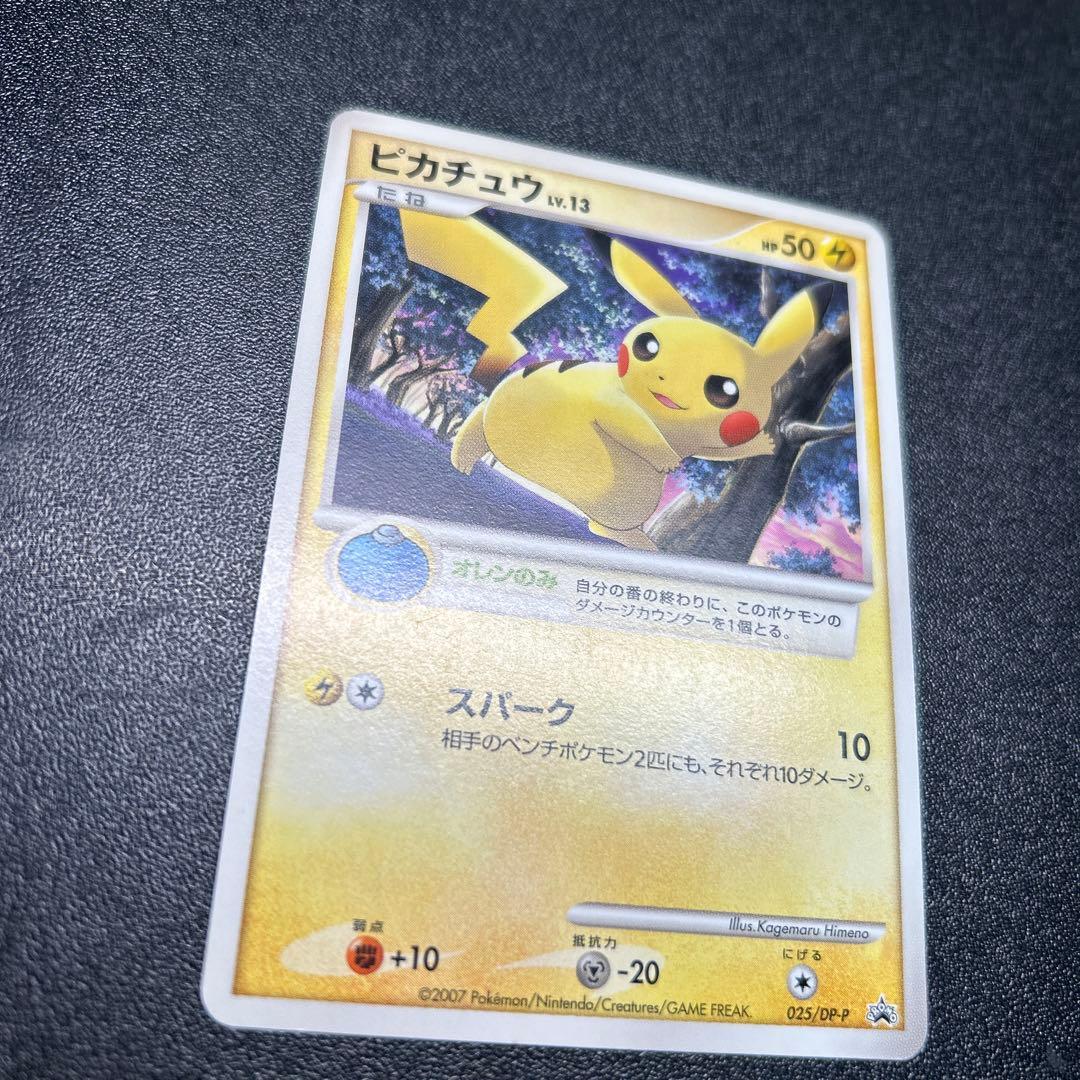 ピカチュウ Lv.13 025/DP-P バトルロード スプリング プロモ