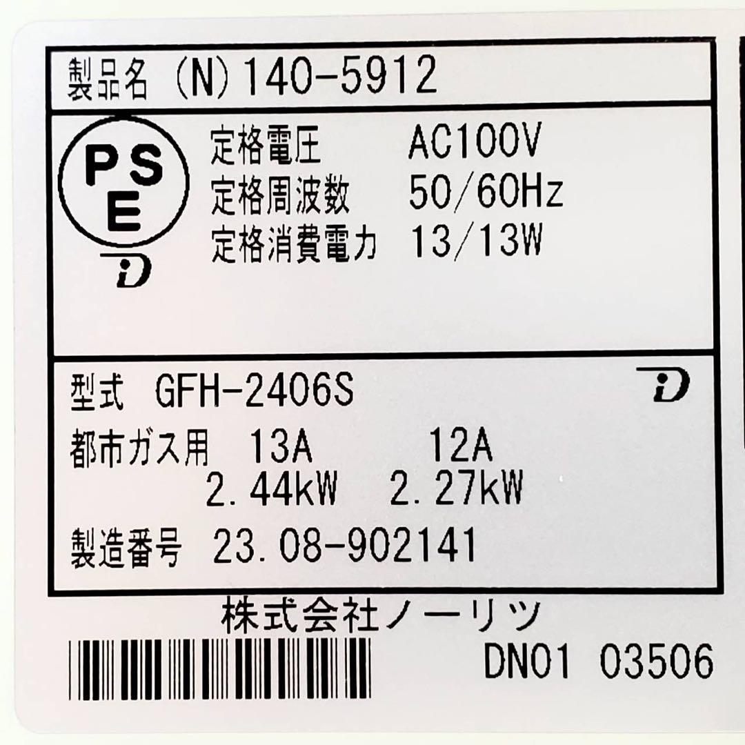 【新品未使用】大阪ガス 都市ガス 13A ガスファンヒーター 140-5912