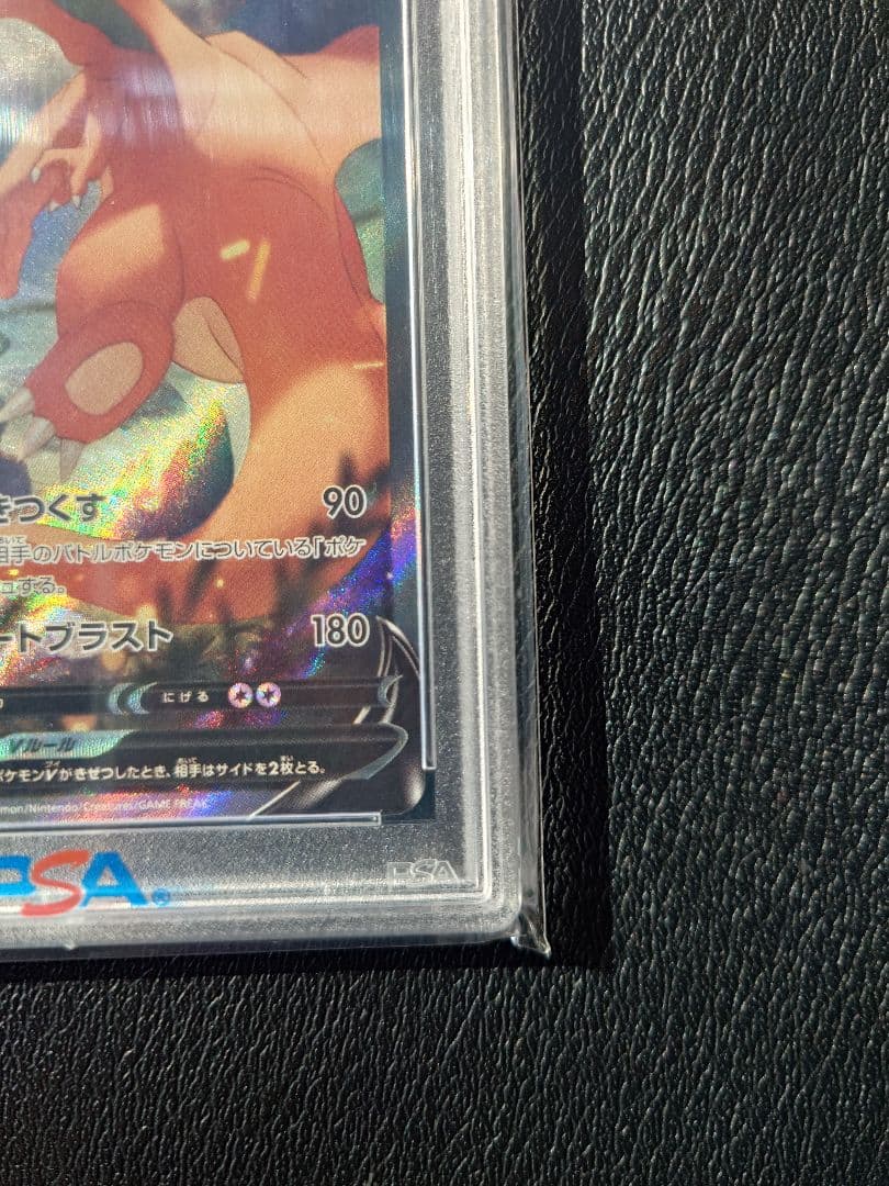 蒔*子様 【PSA10】リザードンV SR: SA[S9 103/100]ポケモ