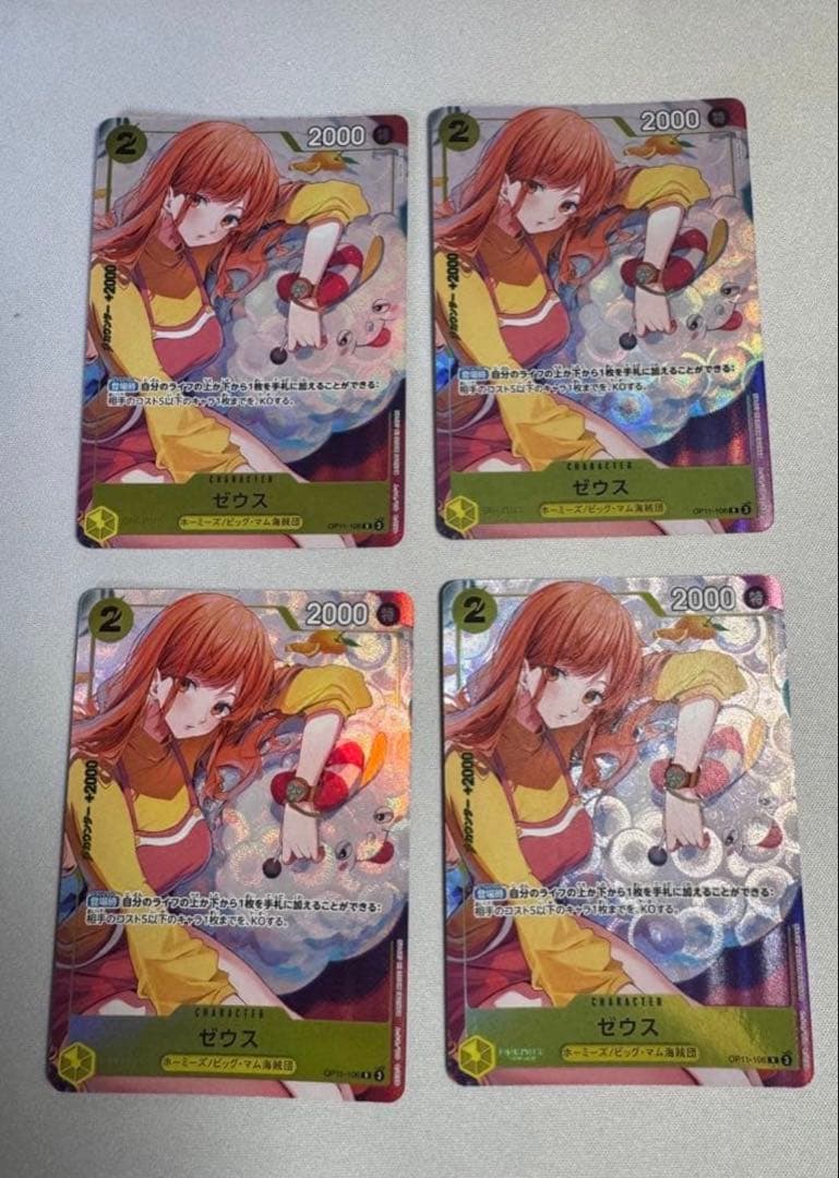 ワンピースカードゲーム ゼウス R プロモ パラレル　4枚セット