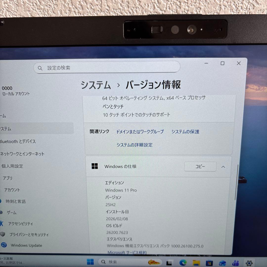 富士通lifebook U7311/F i5-1145G7 メモリ8GB 顔認証