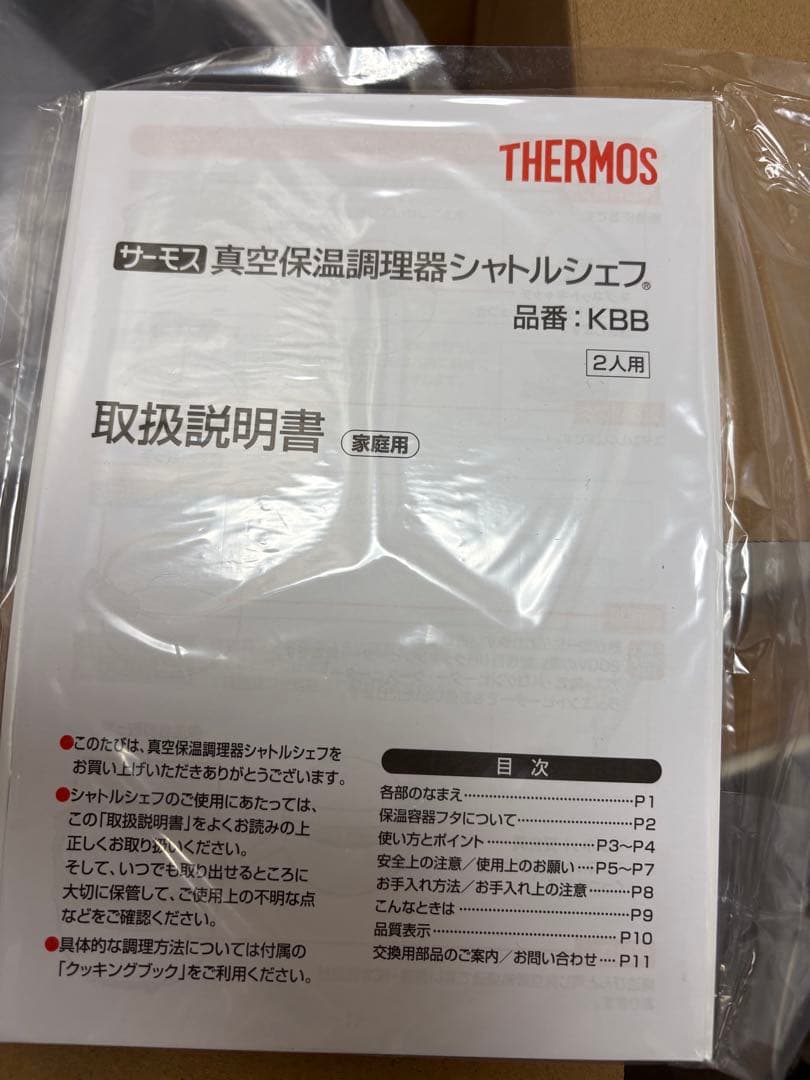 未使用 サーモス 真空保温調理器シャトルシェフKBB-1601 1.6L ピンク
