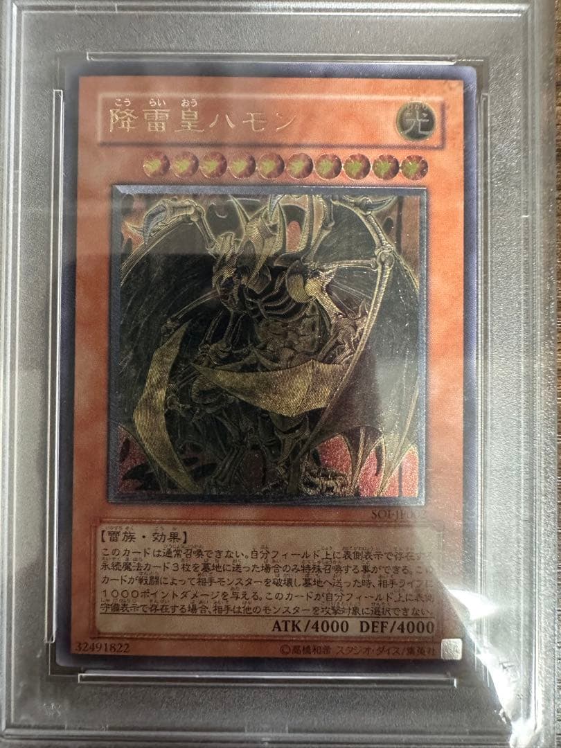 三幻魔　ウリア　ハモン　ラビエル　レリーフ　psa10 極美品　希少　3点セット