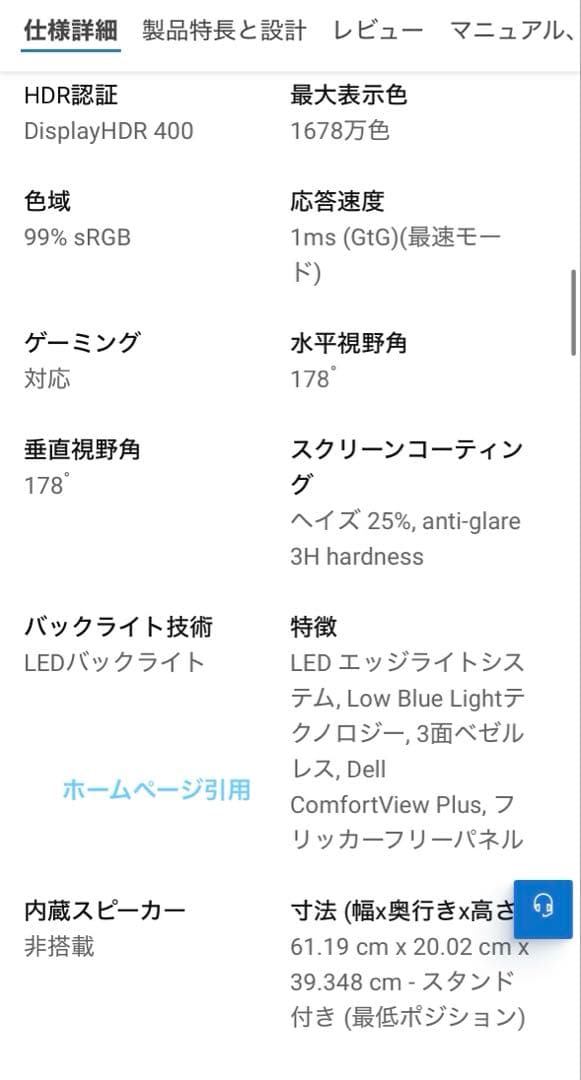 Dell G2724D 27インチ モニター
