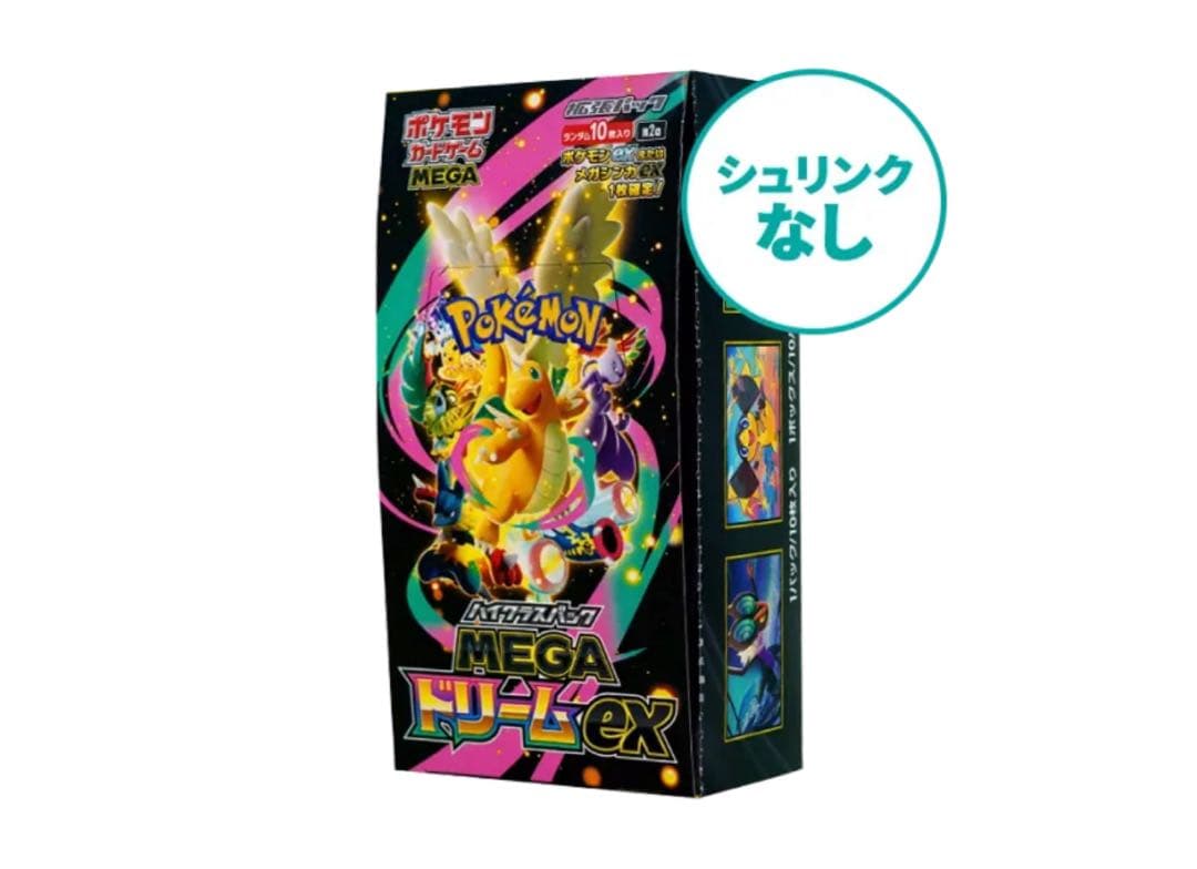 ポケモンカードゲーム「メガドリームEX」シュリンクなしBOX