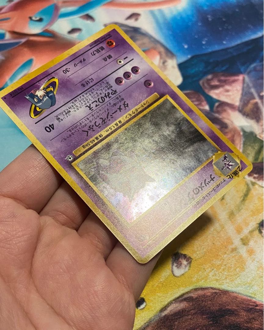 【美品】 ポケモンカード 旧裏 ナツメのゲンガー