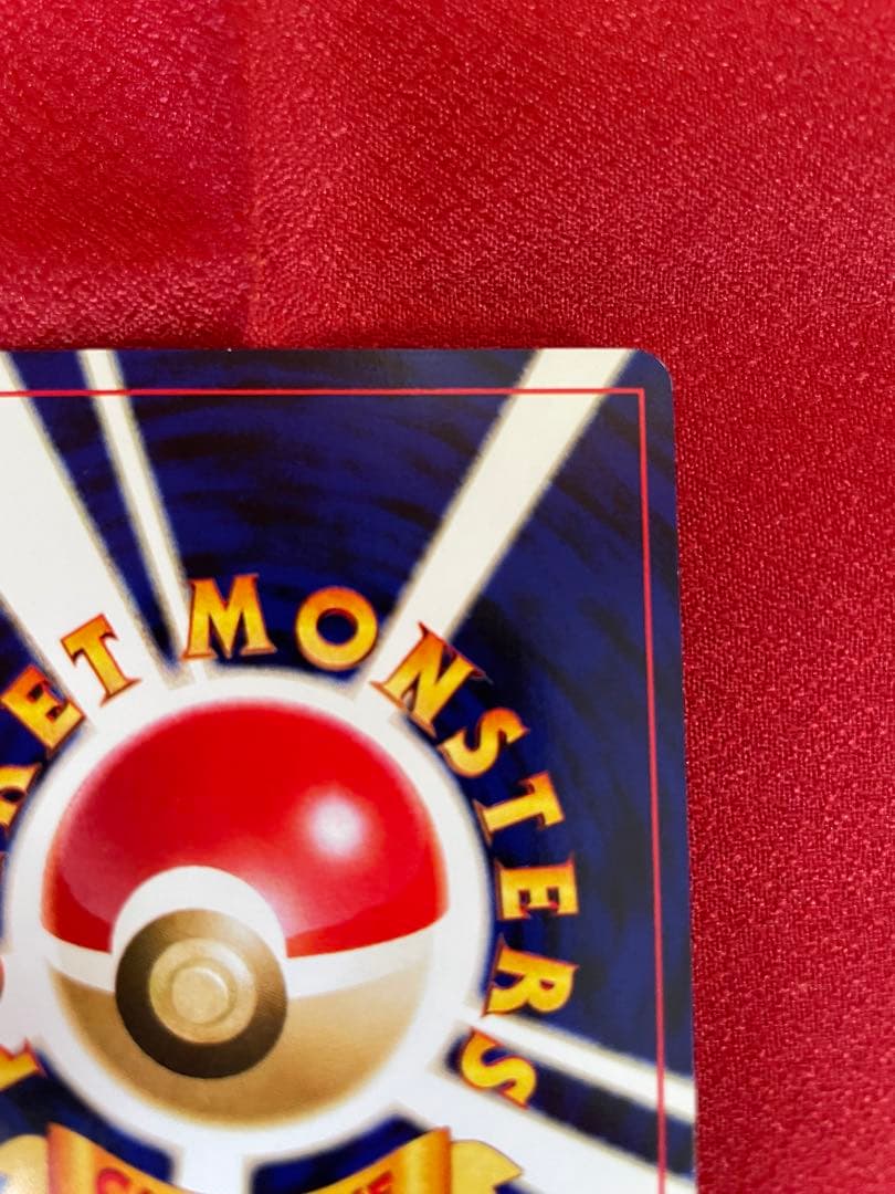 【美品】やさしいカイリュー ポケモンカード旧裏面