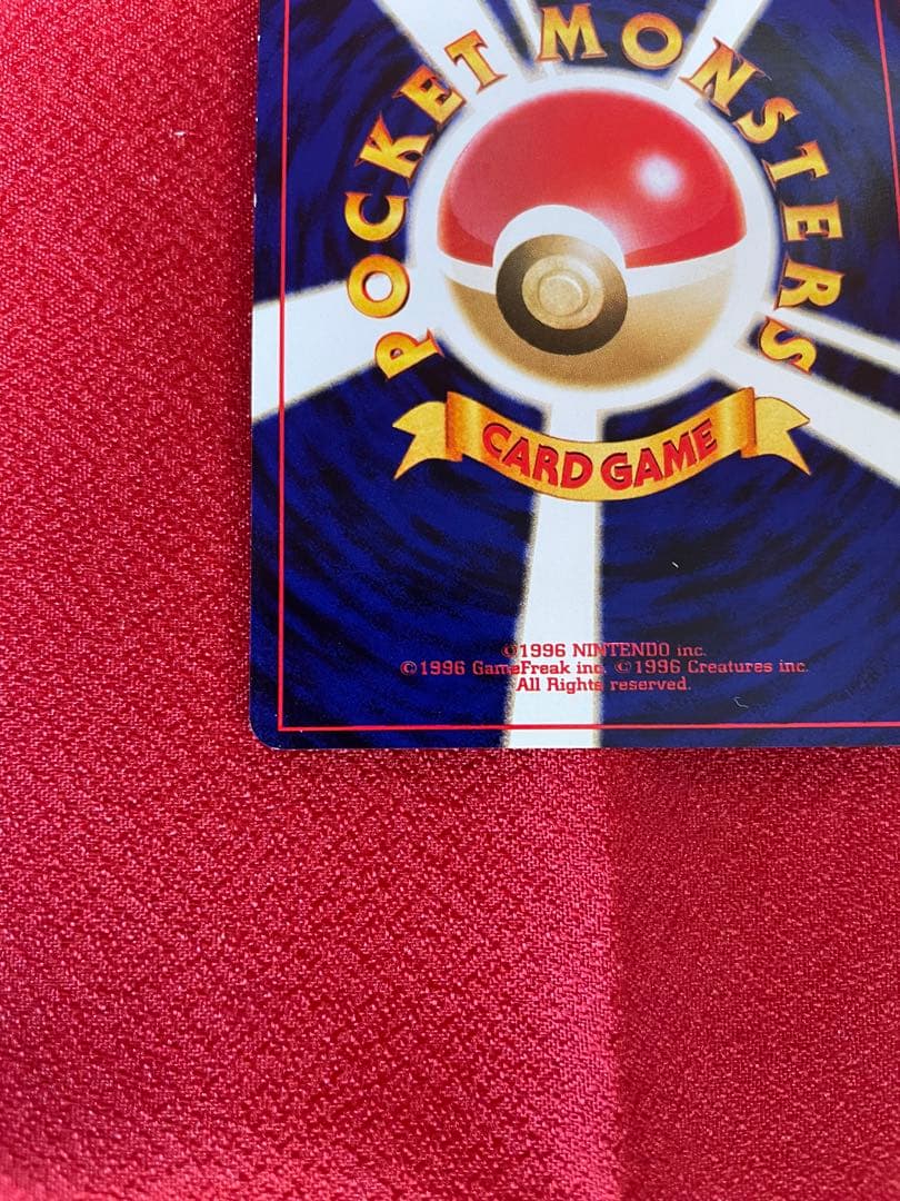 【美品】やさしいカイリュー ポケモンカード旧裏面