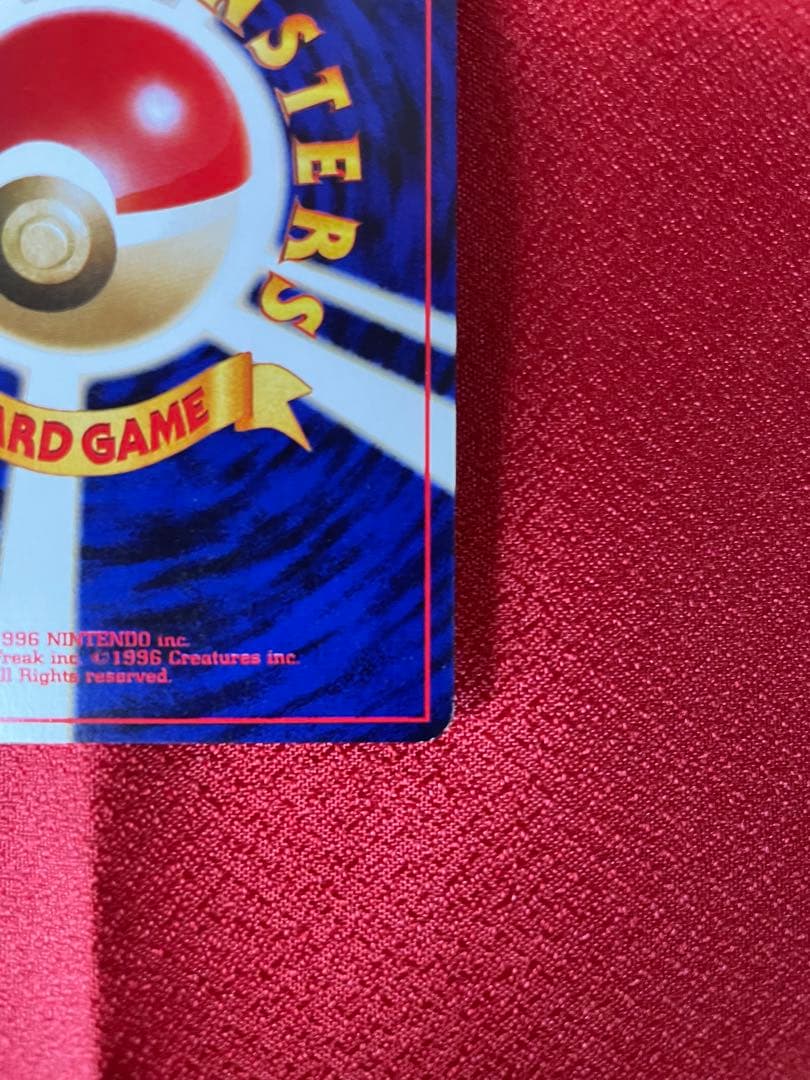 【美品】やさしいカイリュー ポケモンカード旧裏面