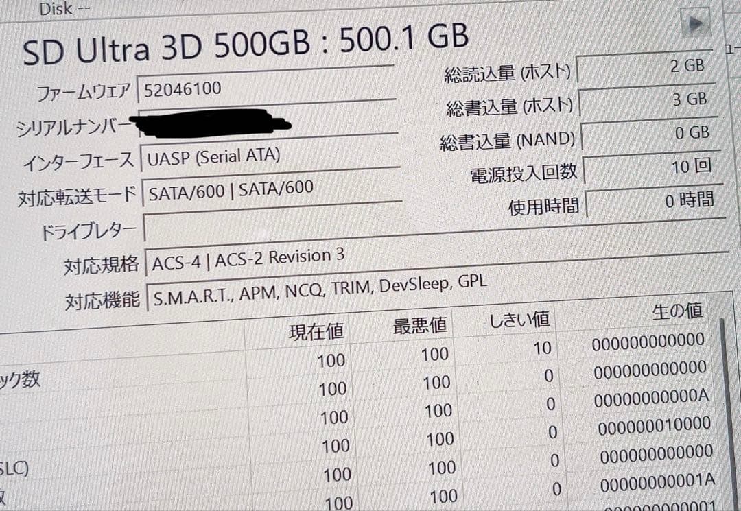 内蔵型SSD SanDisk Ultra SSD 256GB