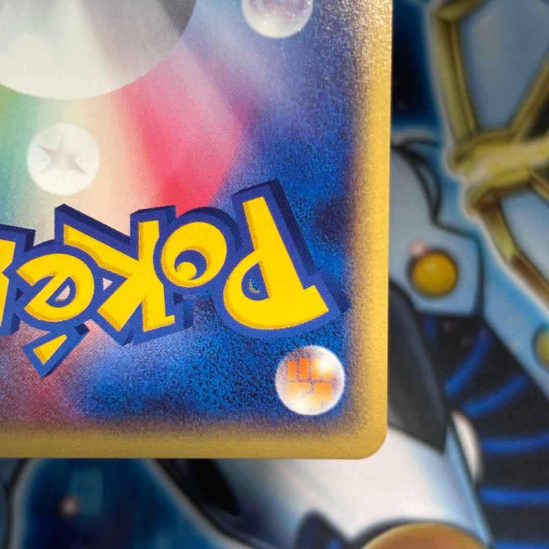 【美品-極美品】セレビィ プロモ e 042/P JRスタンプラリー