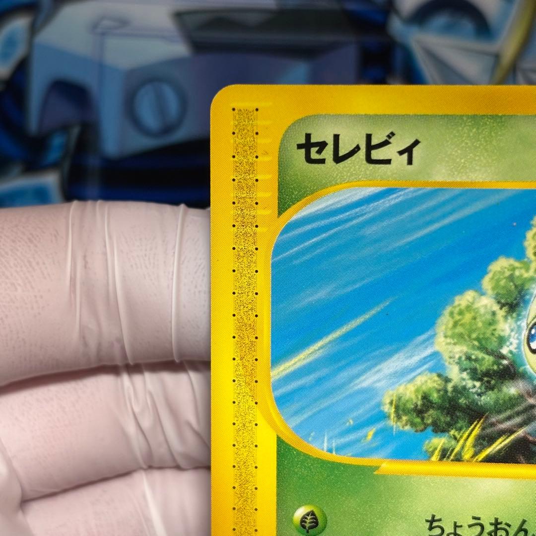 【美品-極美品】セレビィ プロモ e 042/P JRスタンプラリー