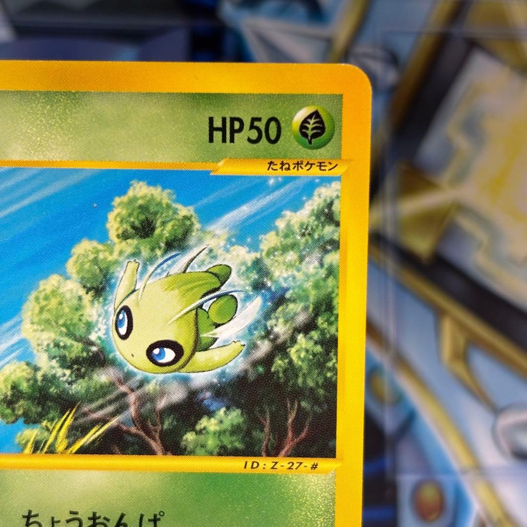 【美品-極美品】セレビィ プロモ e 042/P JRスタンプラリー