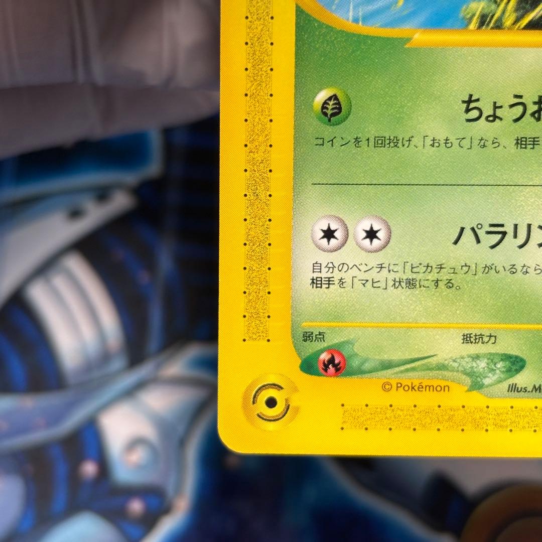 【美品-極美品】セレビィ プロモ e 042/P JRスタンプラリー