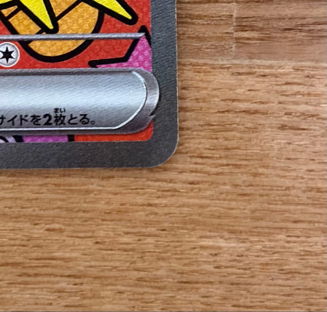 ニャースex SAR ムニキスゼロ ポケモンカード