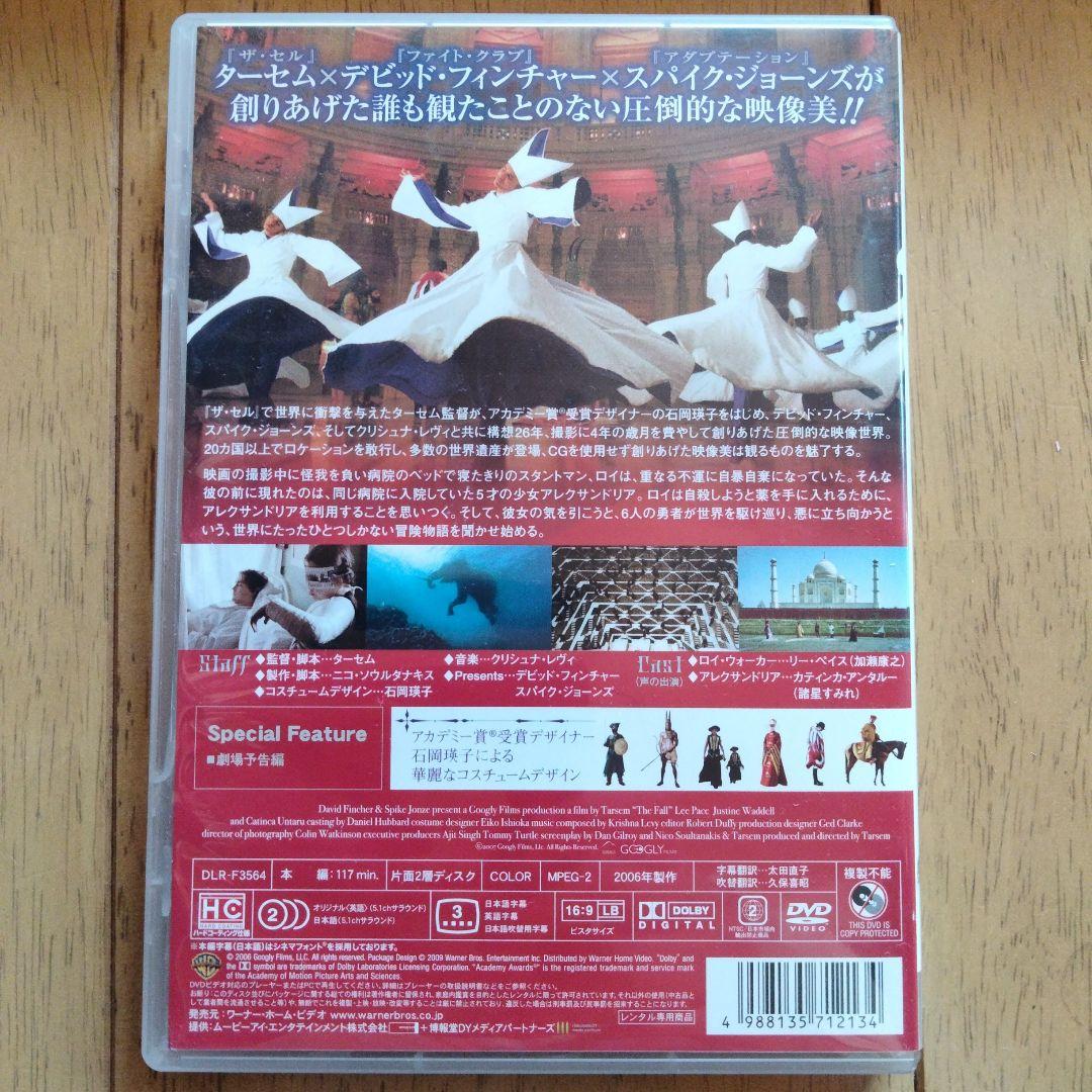 The　Fall　落下の王国