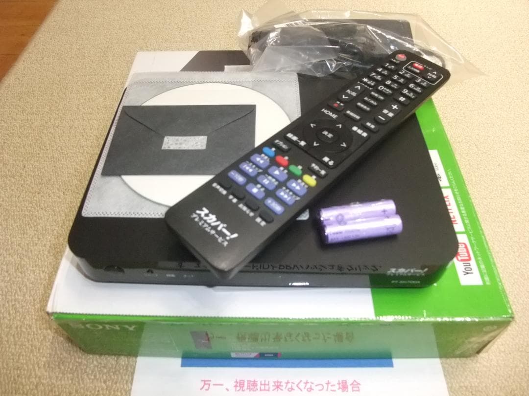 最新型PT-SH700A　全受信　正規ICカード付　万一視聴出来なくなっても安心