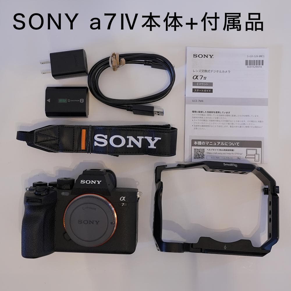 SONY α7IV ボディ（ILCE 7M4）＋ケージ付
