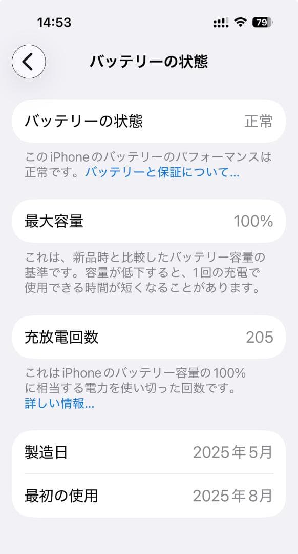 Apple iPhone16 512GB ティール