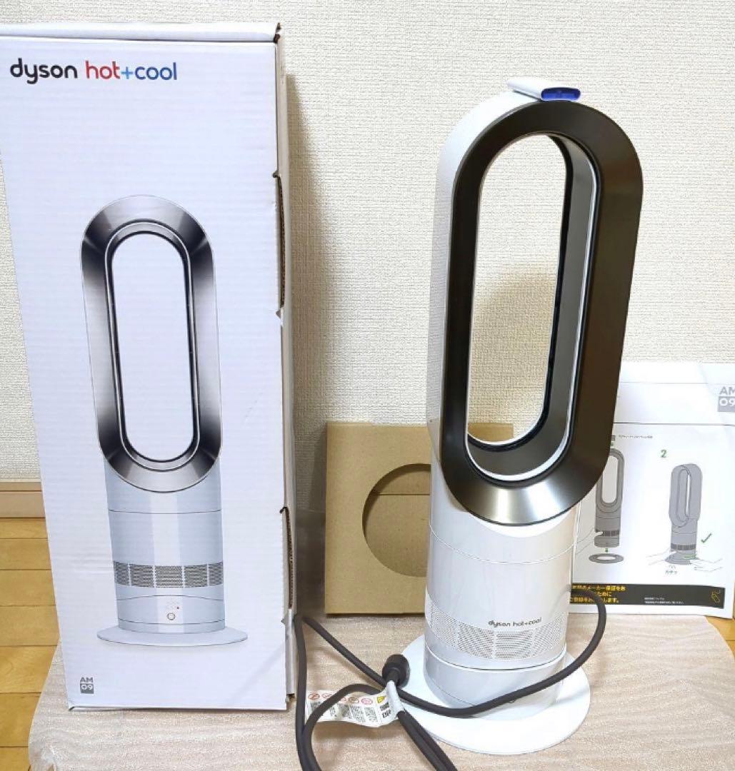 ダイソンhot＋cool 冷暖房器具✨極美品✨