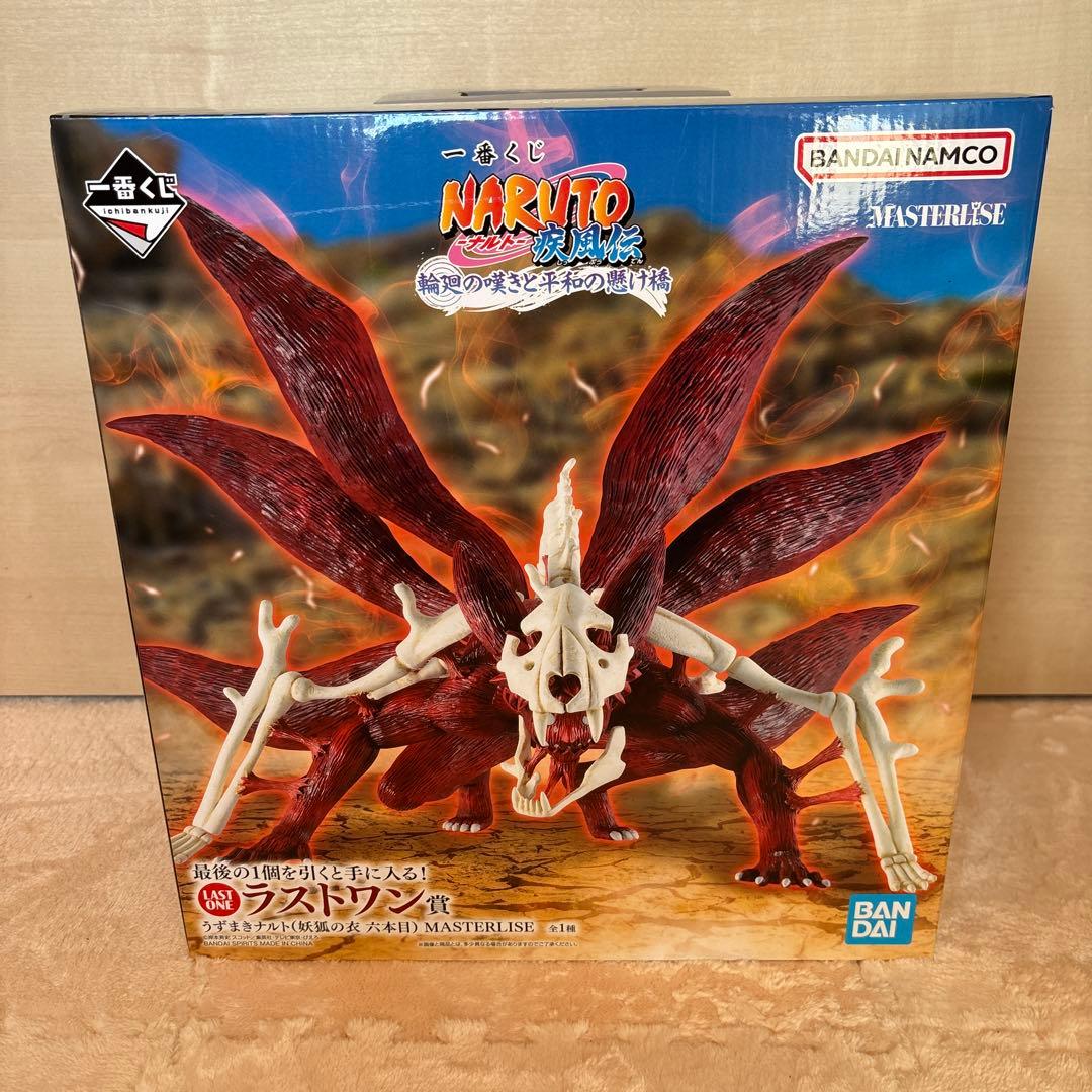 ナルト　NARUTO 一番くじ　ラストワン