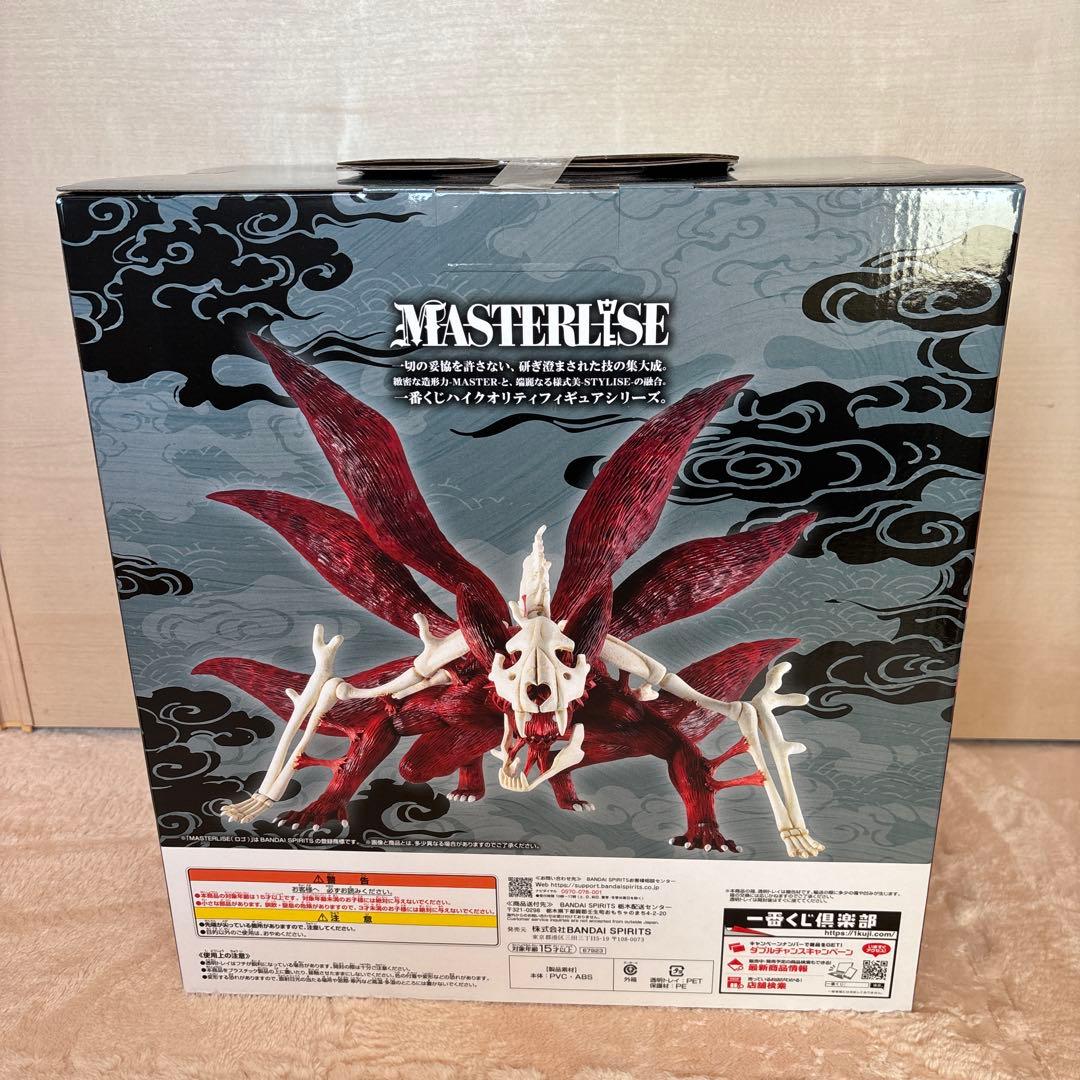 ナルト　NARUTO 一番くじ　ラストワン