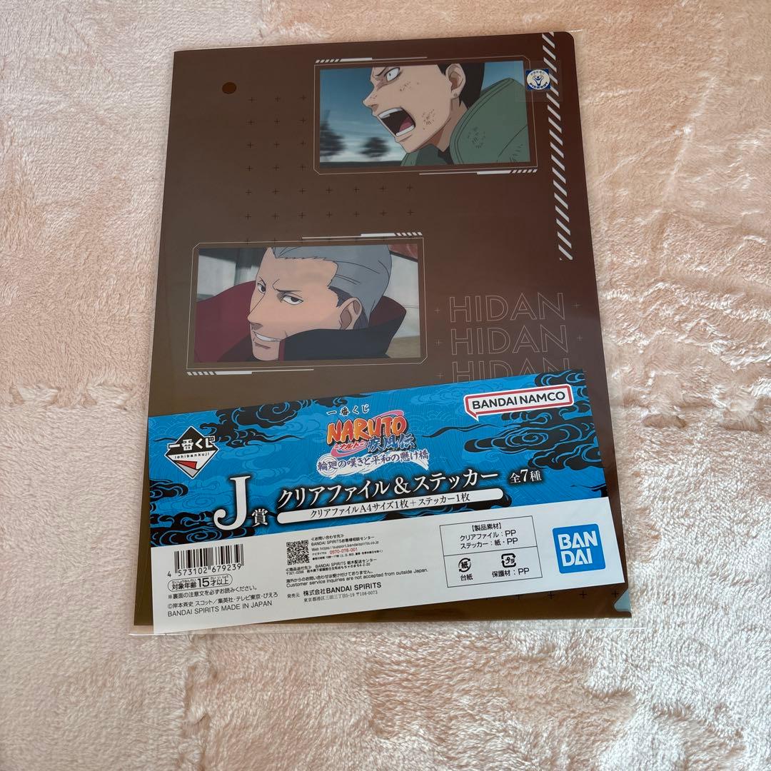 ナルト　NARUTO 一番くじ　ラストワン