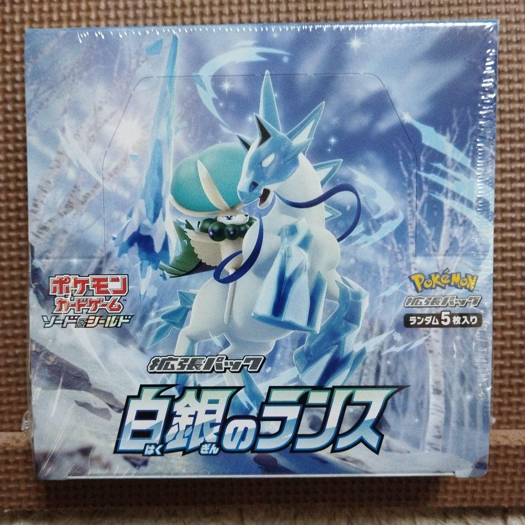 ポケモンカード・白銀のランス・新品 未開封・シュリンク付き