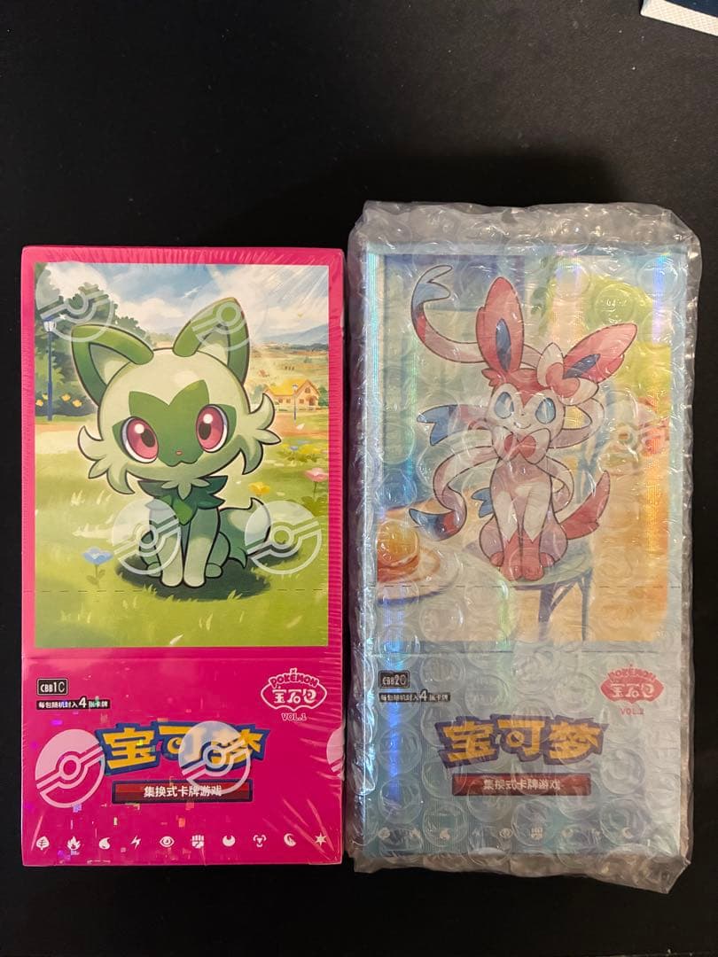 【みらい】ポケモンカードゲーム　宝石包　Vol.1 Vol.2 新品未開封