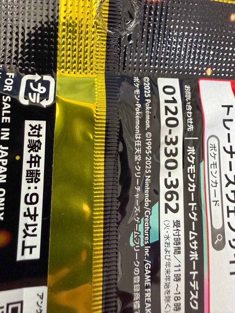 【サーチ済み】メガドリーム　45パック　ポケモンカード