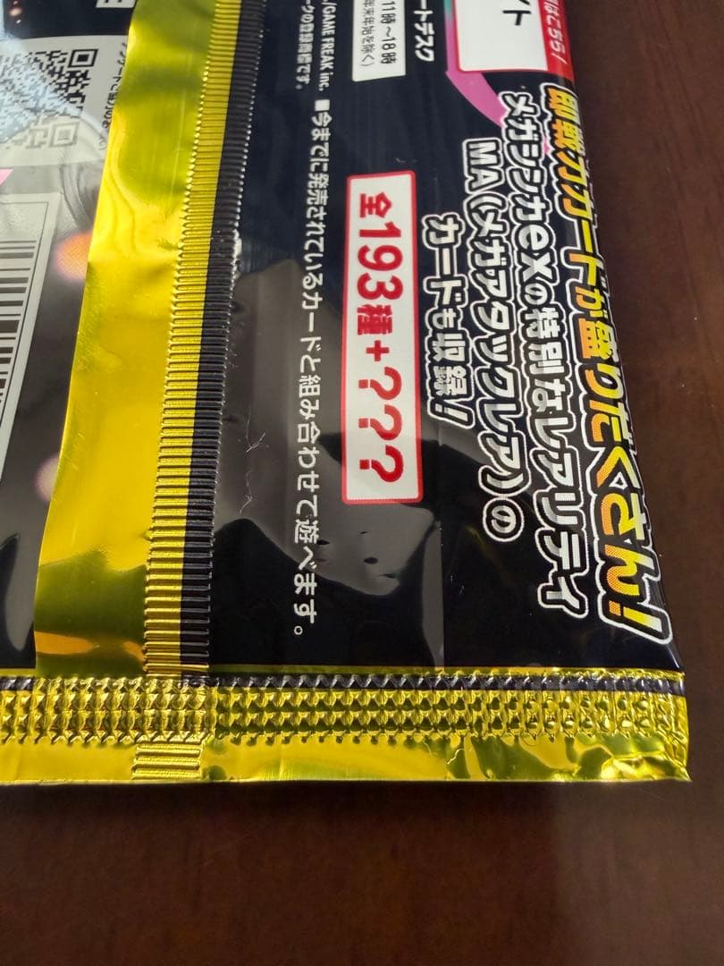 【サーチ済み】メガドリーム　45パック　ポケモンカード