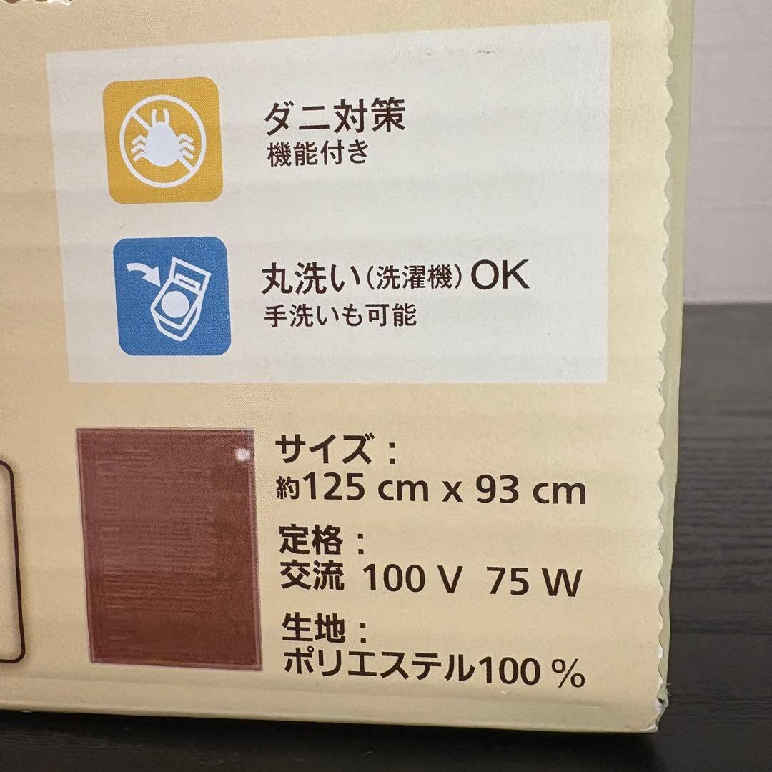 未使用保証付き☆パナソニック 電気ひざかけ DC-H5-T ブラウン 電気毛布
