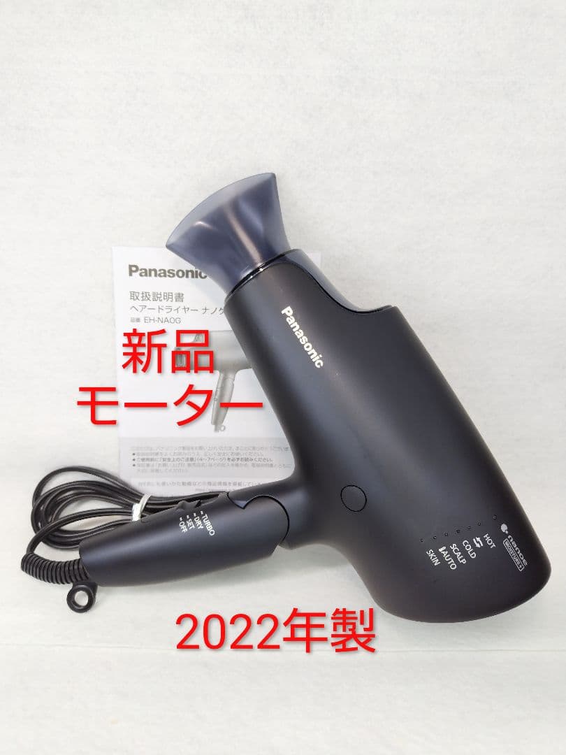 Panasonic ヘアドライヤー ナノケア EH-NA0G ディープネイビー