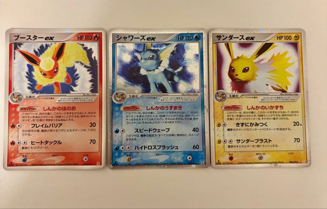 ホロンの研究塔　シャワーズex サンダースex ブースターex