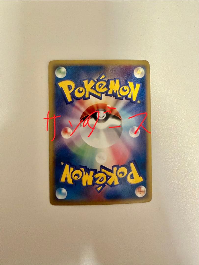 ホロンの研究塔　シャワーズex サンダースex ブースターex