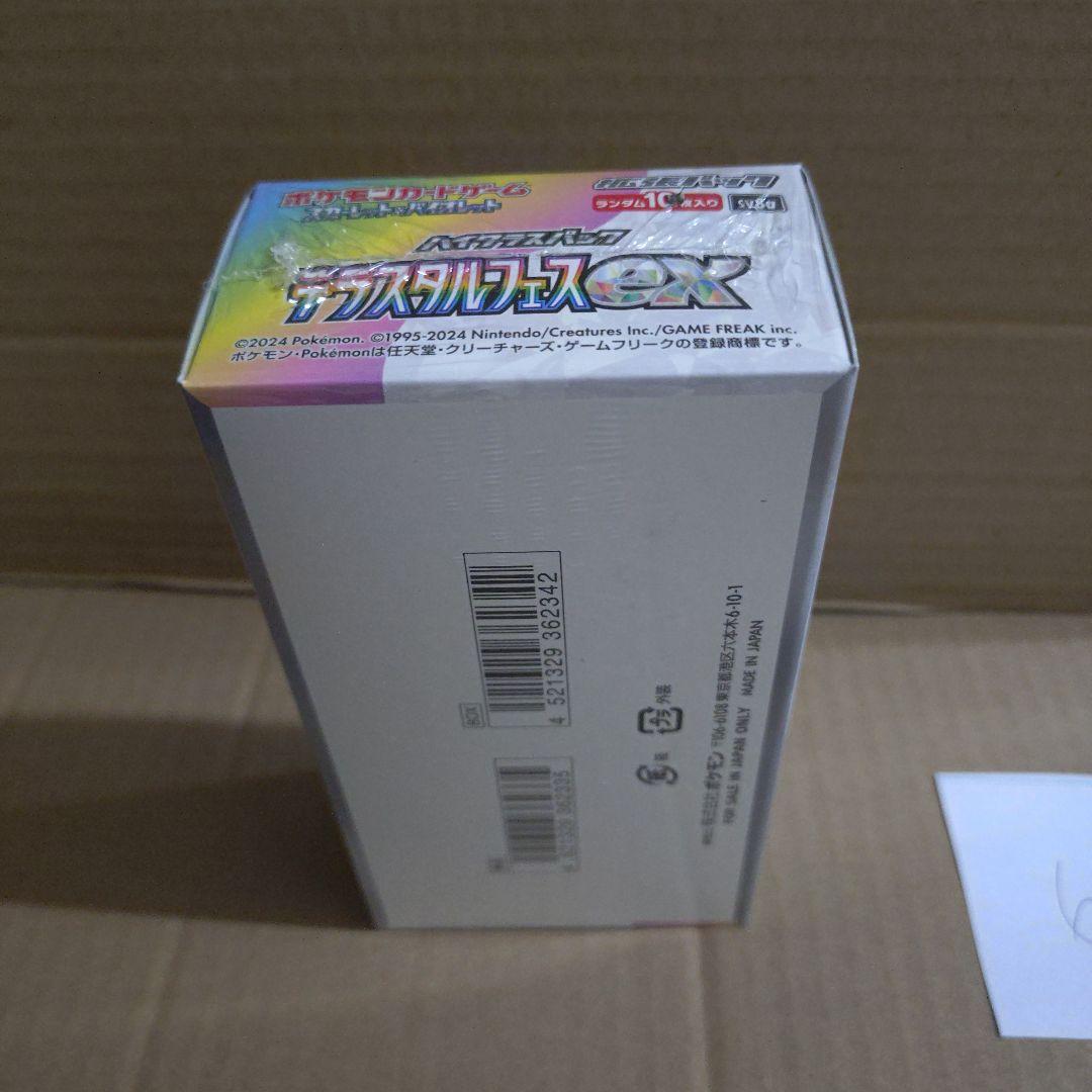 ポケモンカード シュリンク付きテラスタルフェスex1box
