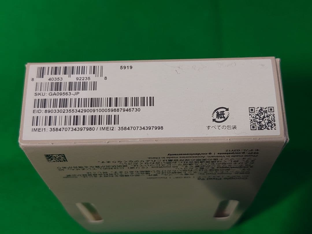 Google Pixel 9a ドコモ ホワイト 本体 新品同様 おまけ付き