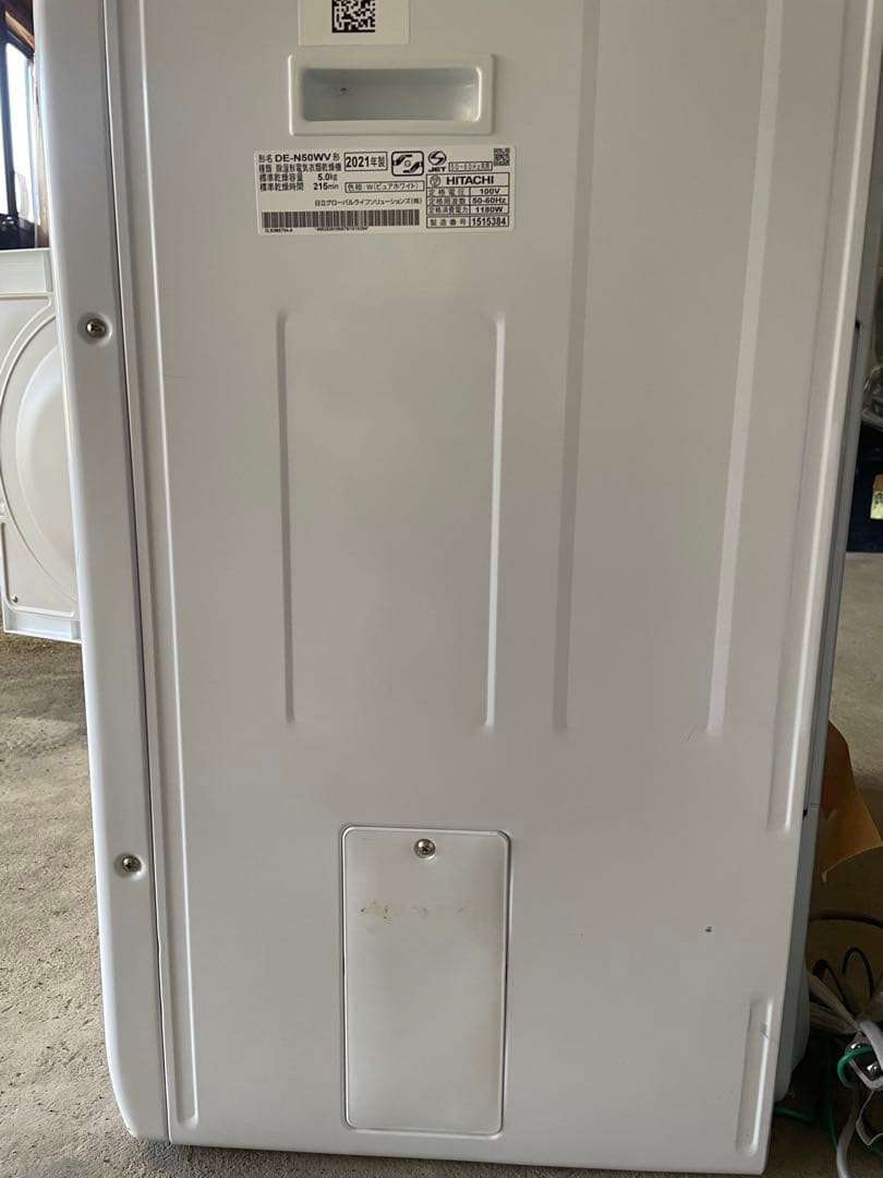 HITACHI 電気式衣類乾燥機 5kg