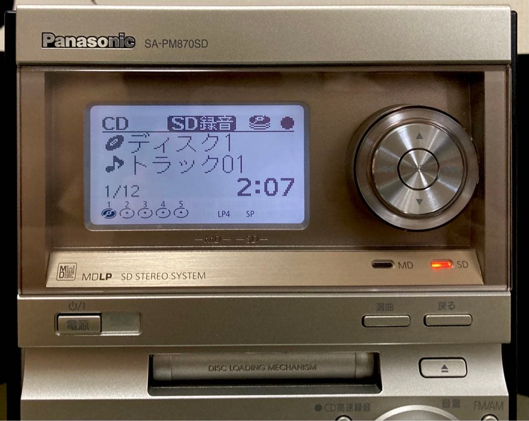 パナソニックPanasonic「PM870SDオールインワン美品【希少可動品】