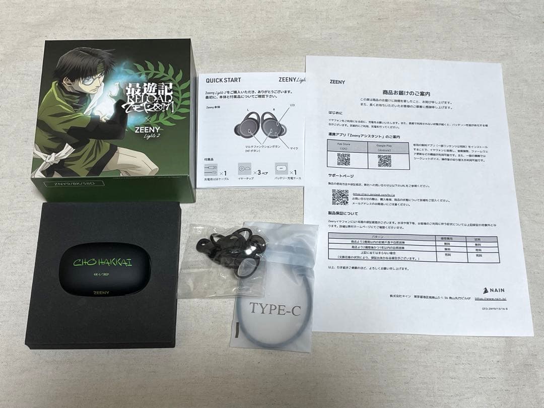 最遊記 RELOAD ZEROIN Zeeny Light 2 八戒石田彰