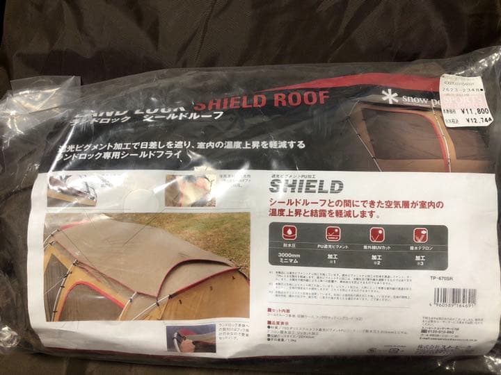 スノーピーク ランドロック TP671R