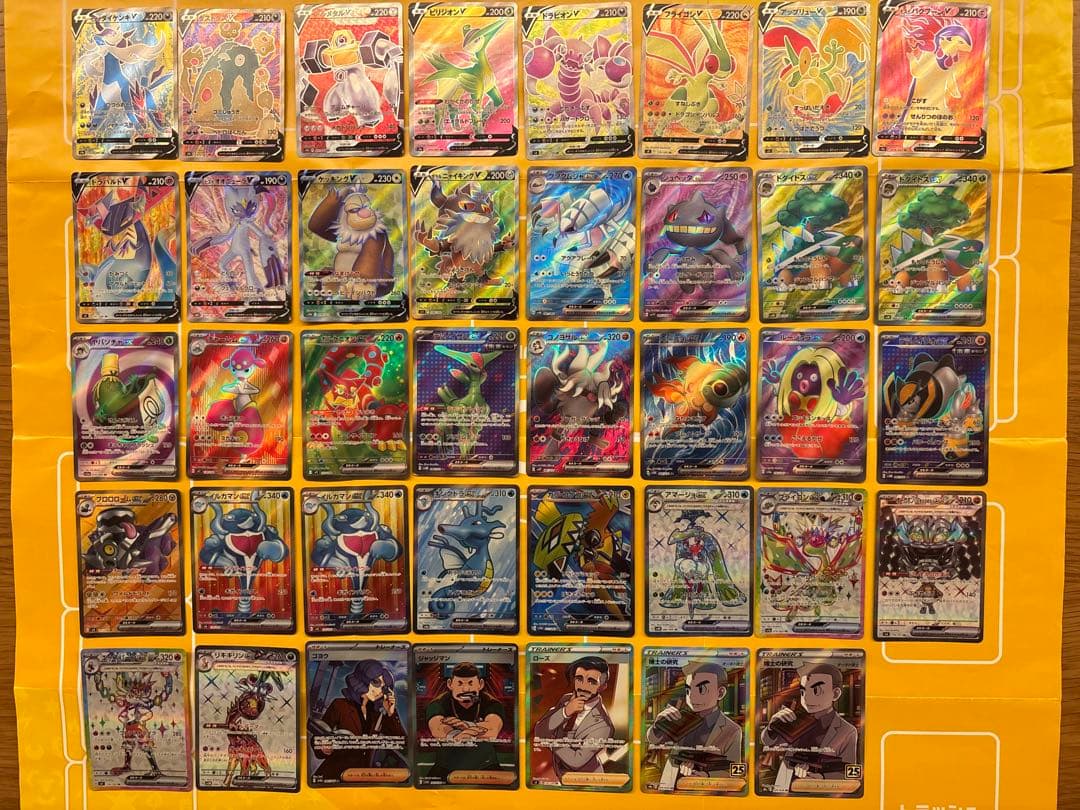 ポケモンカード　ポケカ　ＳＲ　スーパーレア　まとめ売り