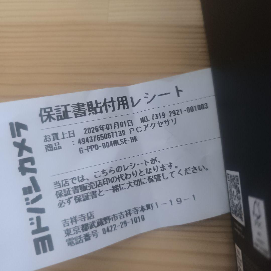 【2年保証】LogicoolG PROX SUPERLIGHT2 SE 国内正規