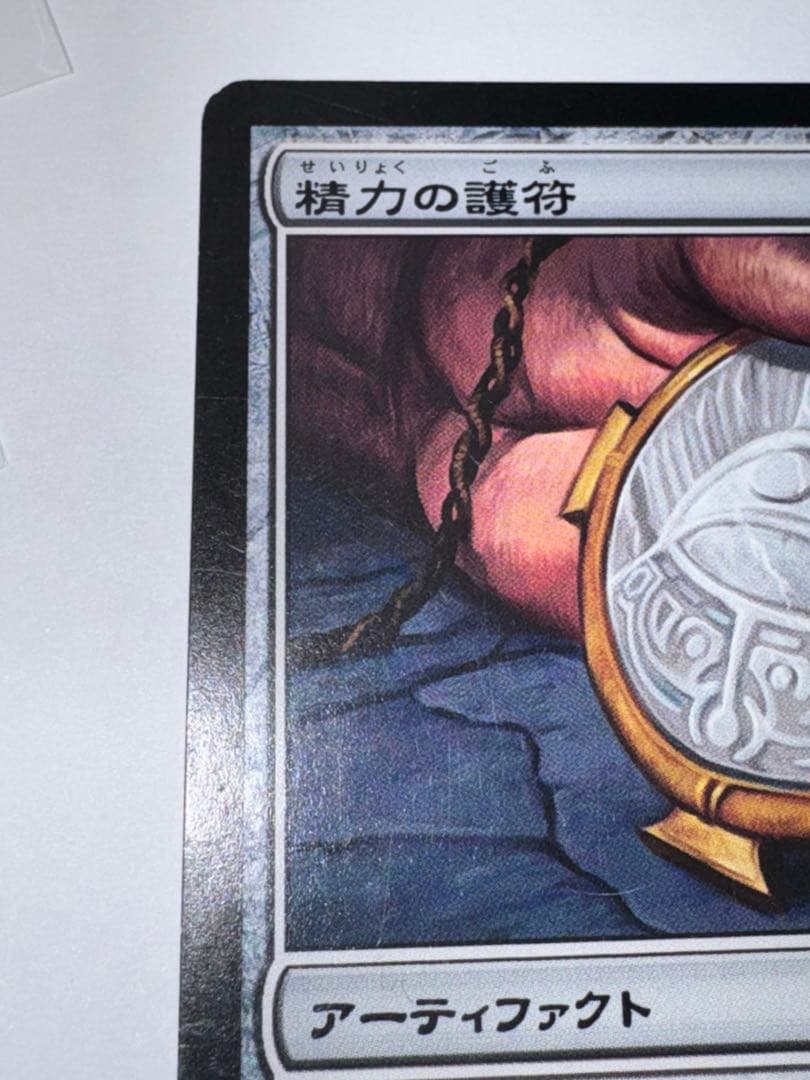 精力の護符/Amulet of Vigor 日本語 4枚 WWK MTG