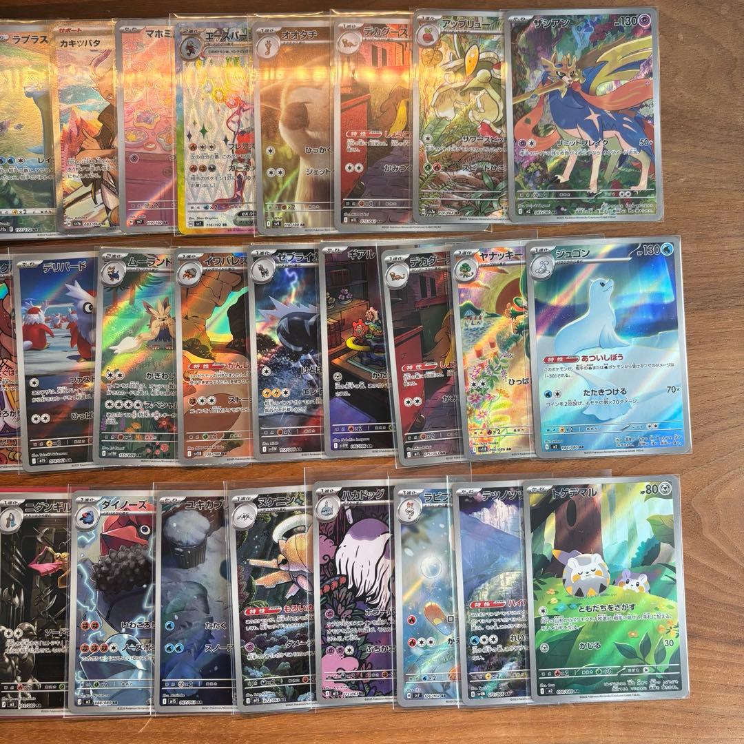 ポケモンカード　まとめ売り　39枚