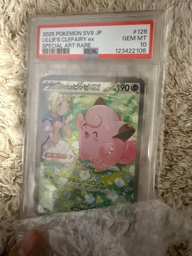 リーリエのピッピ