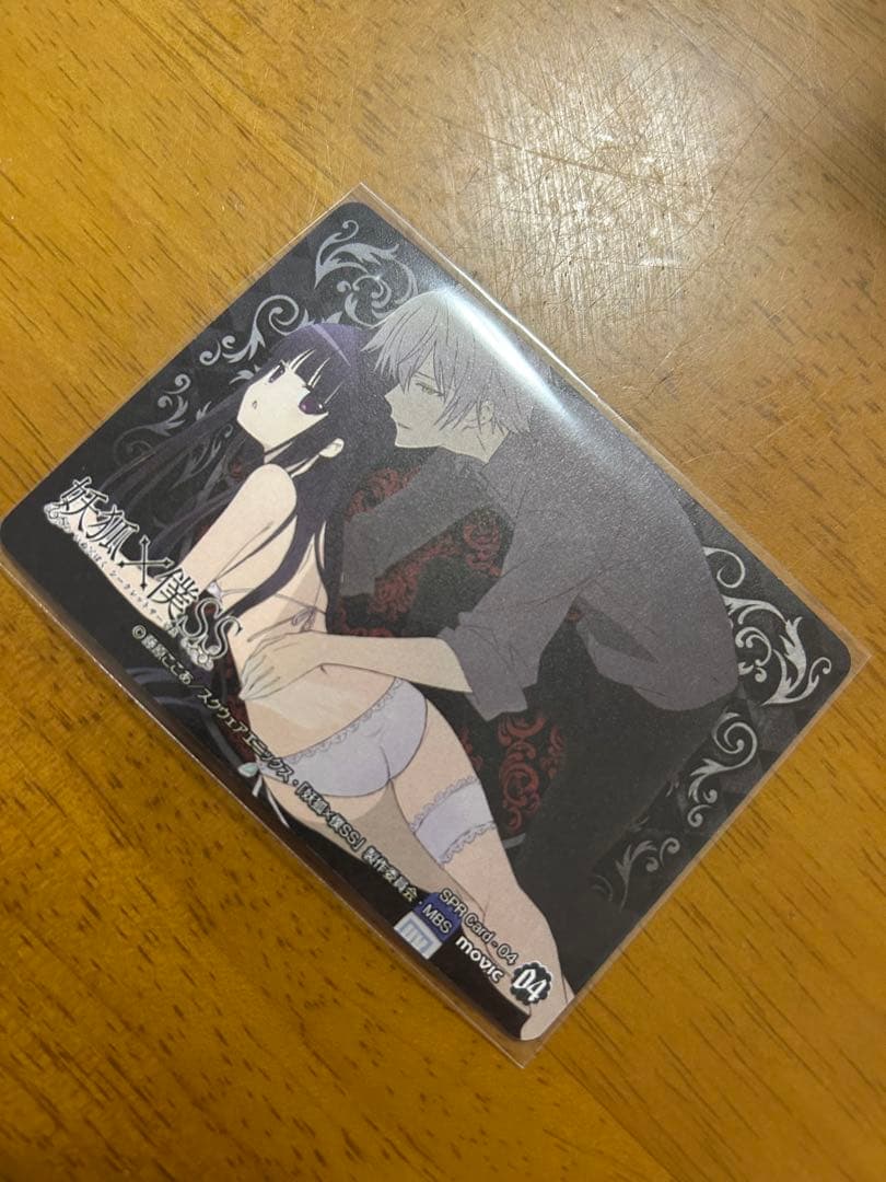 【レア】SPR Card-04 白鬼院凛々蝶　御狐神双熾　トレーディングカード