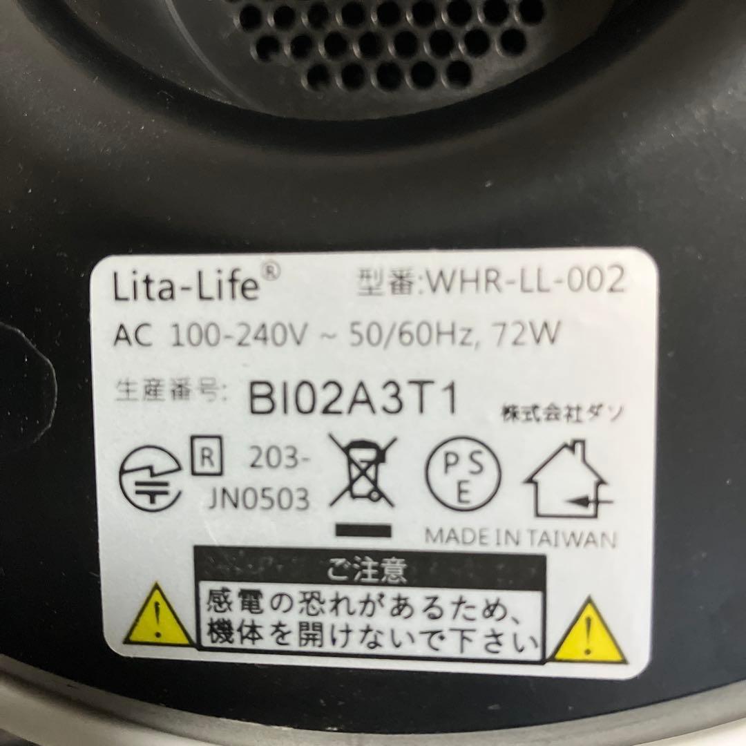 リタライフ　LItaLIfe　水素風呂　WHR-LL-002 ビーフハヤシ8袋