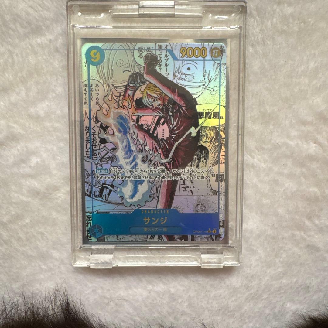 サンジ　コミックパラレル