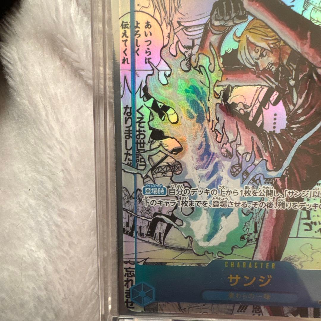 サンジ　コミックパラレル